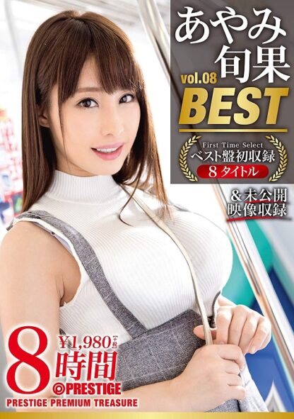 (Used) Shunka Ayami 480 minutes DVD: Prestige Premium Treasure Vol.8