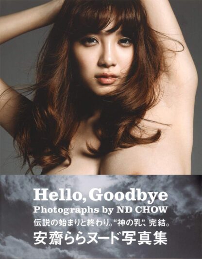 Used Rara Anzai (Rion) Photo Book: Hello, Goodbye