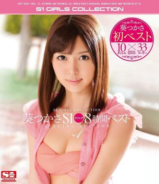 (Used) Tsukasa Aoi 480 minutes Blu-ray: Tsukasa Aoi 8 Hours Best Vol.01