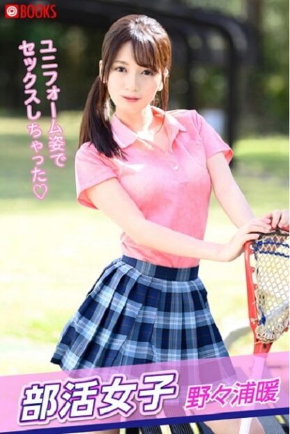 Non Nonoura Photo Book: Club Activity (Paperback Edition) - Image 2