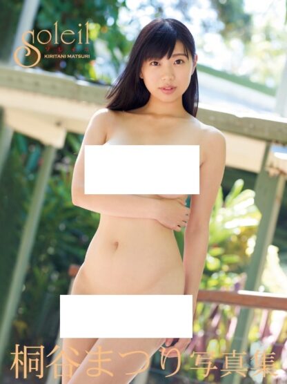 Matsuri Kiritani Photo Book: soleil (Re-edited Paperback Edition) - Image 3