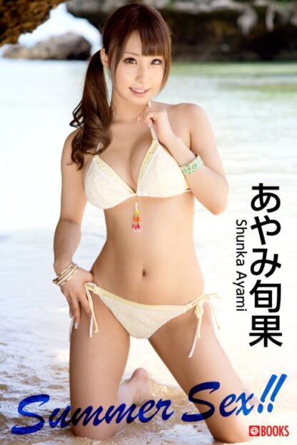 Shunka Ayami Photo Book: Summer Sex!! (Paperback Edition)