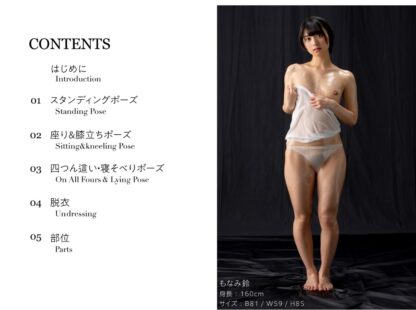 Suzu Monami Photobook: Absolute Transparent Shiny Pose Book - Image 3