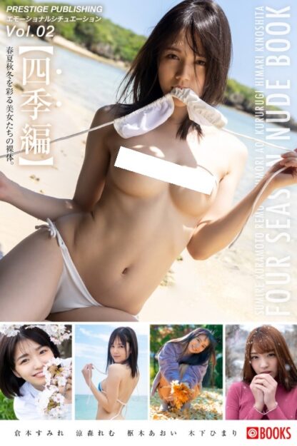 PRESTIGE PUBLISHING "Emotional Situations Vol.02 The Four Seasons" Remu Suzumori, Sumire Kuramoto, Aoi Kururugi, Himari Kinoshita (Paperback)
