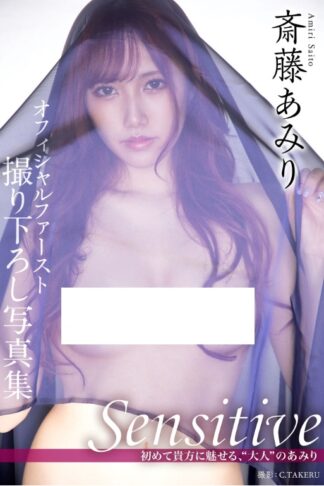 Amiri Saito Photo Book: Sensitive (Nude Version)