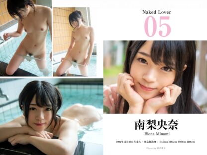 Naked Lover: Asuna Kawai, Rena Aoi, Rin Kira, Alice Nanase, Mayu Minami, Riona Minami (Paperback) - Image 6