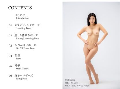 Sumire Mizukawa Photobook: Absolute Super Natural Pose Book - Image 2