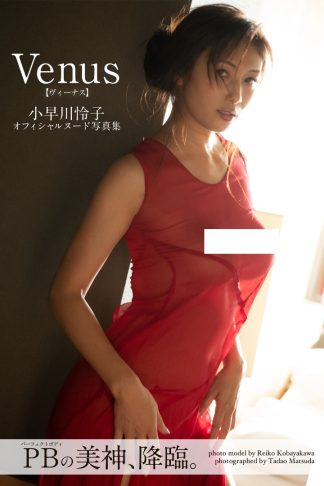 Reiko Kobayakawa Photo Book: Venus (Nude version)