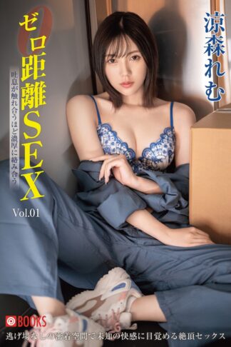Remu Suzumori Photo Book: Zero-Distance Sex Vol.01 (Paperback)
