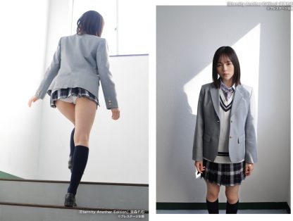 Remu Suzumori Photo Book: Eternity Another Edition (Gravure version) - Image 2