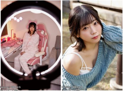 Miharu Usa Photo Book: episode (Gravure version) - Image 2