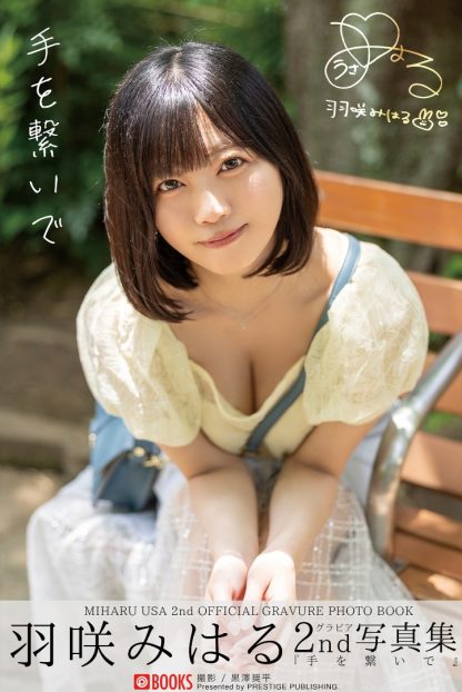 Miharu Usa Photo Book: Hold my hand (Gravure version)
