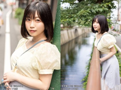 Miharu Usa Photo Book: Hold my hand (Gravure version) - Image 3