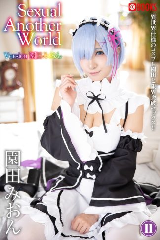 Sexual Another World - Mion Sonoda Ver.2 (Paperback Photobook)